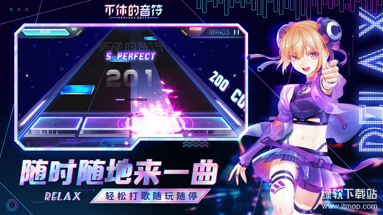 不休的音符正式版下载 4.269 2