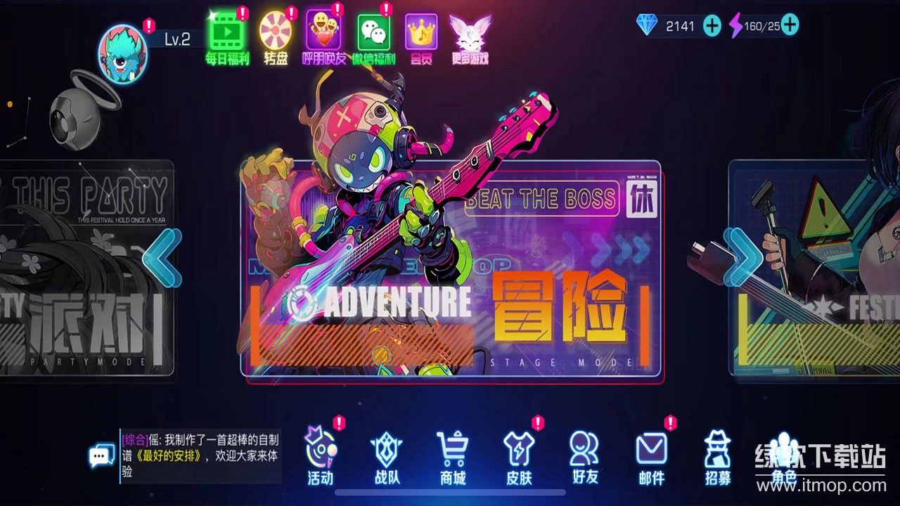 不休的音符正式版下载 4.269 5