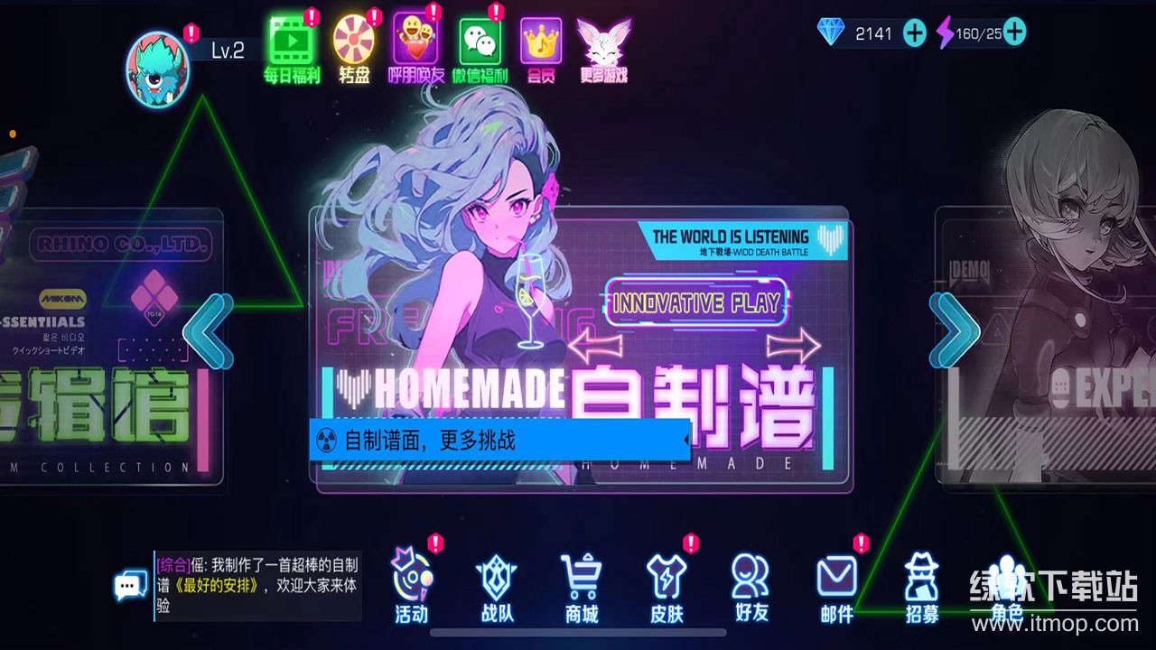 不休的音符正式版下载 4.269 4