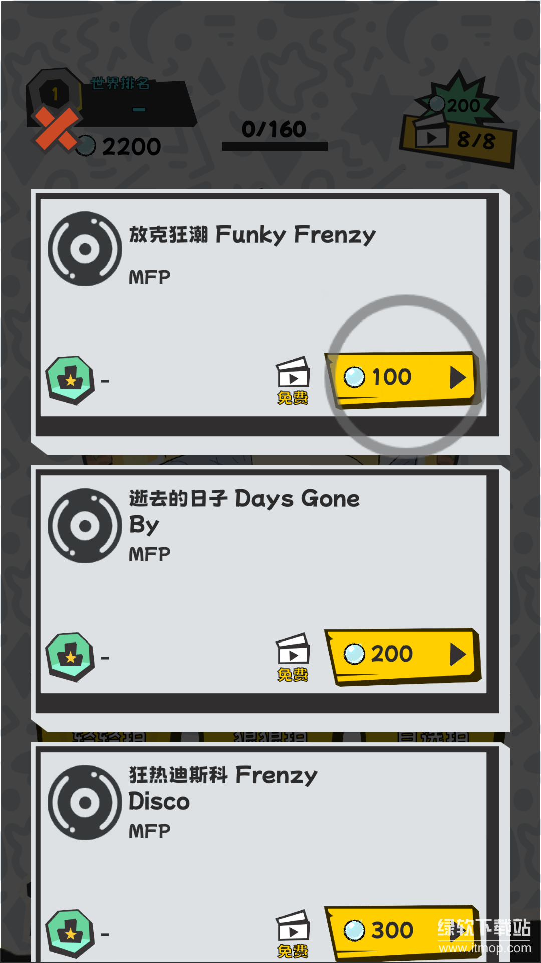 敲背王最新版下载 0.9.564