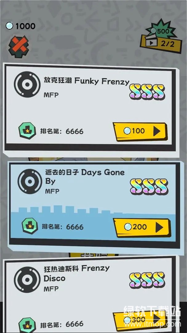 敲背王最新版下载 0.9.561