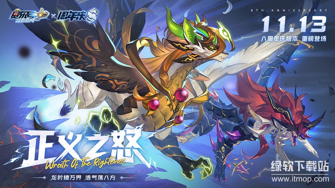 赛尔号最新版下载 10.34.01 0