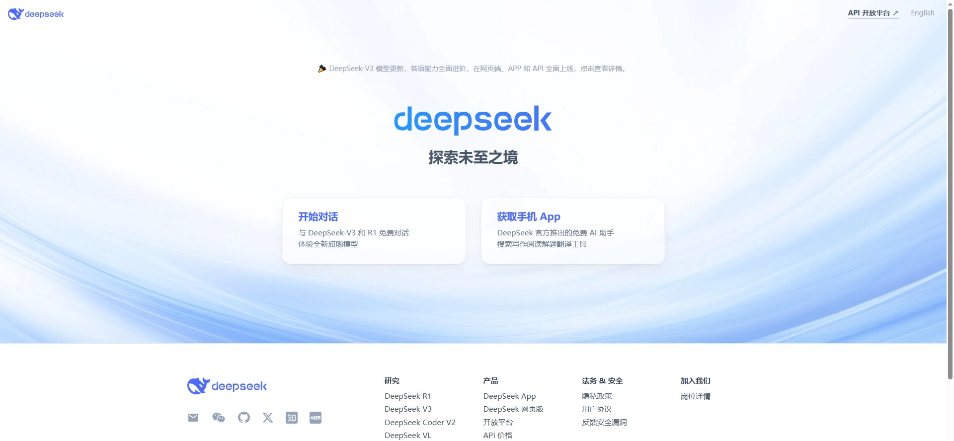 DeepSeek教程合集下载  1