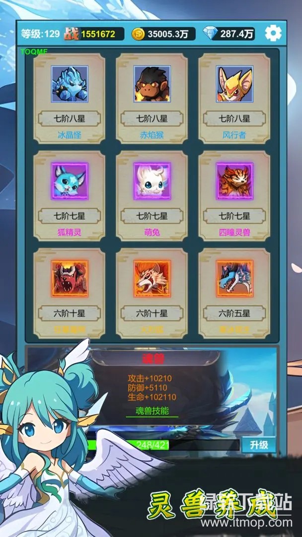 挂机闯关：无限进化下载 1.4.8 3