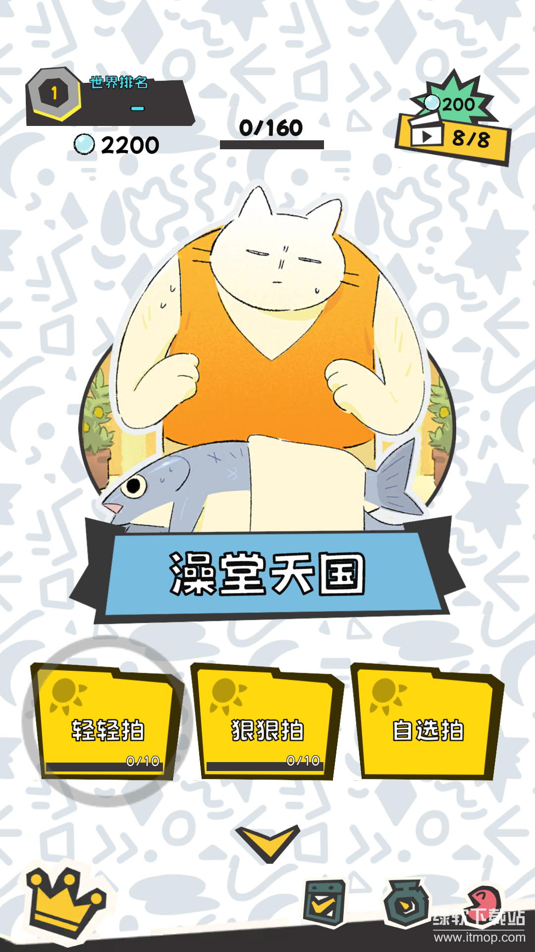 敲背王最新版下载 0.9.563