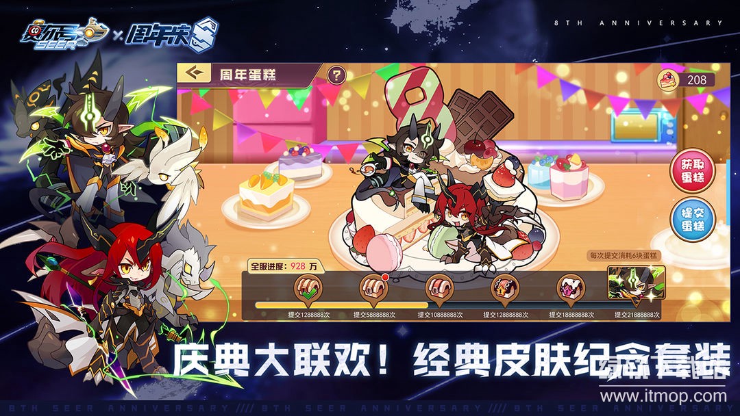 赛尔号最新版下载 10.34.01 2