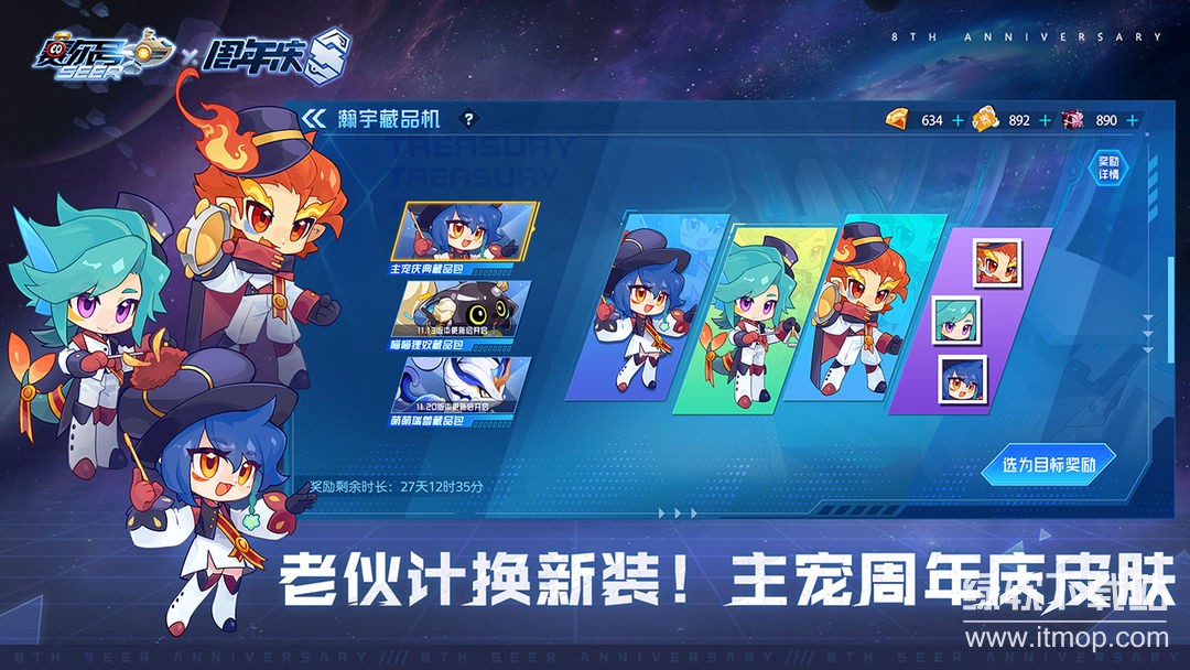 赛尔号最新版下载 10.34.01 3