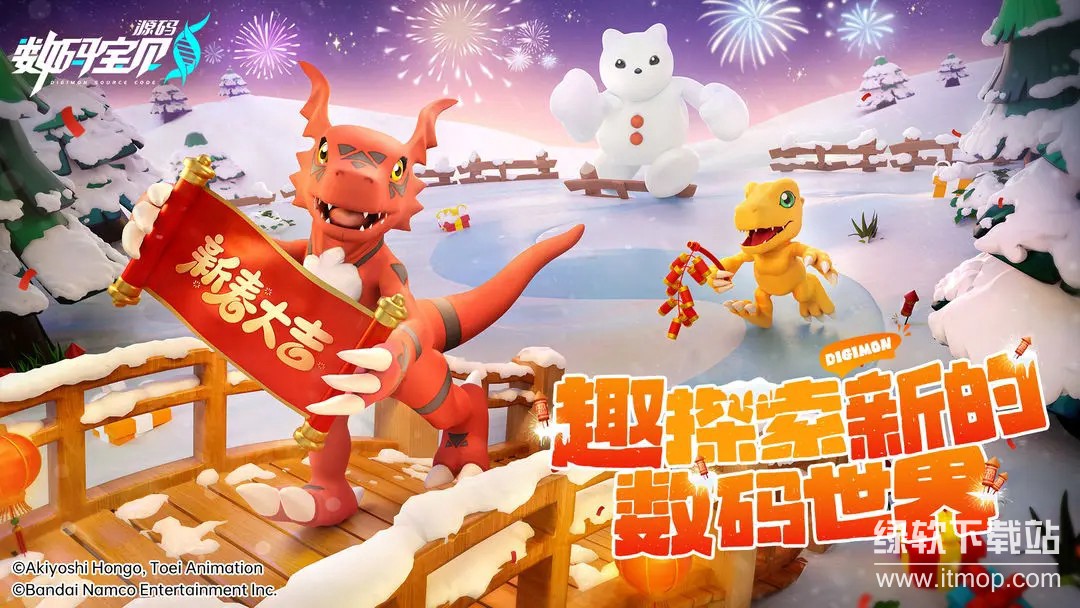 数码宝贝：源码最新版下载 1.9 0