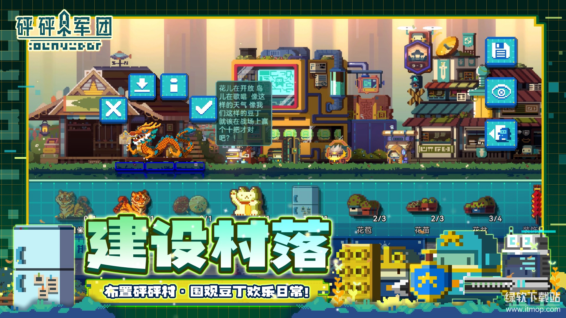 砰砰军团最新版下载 5.370 5