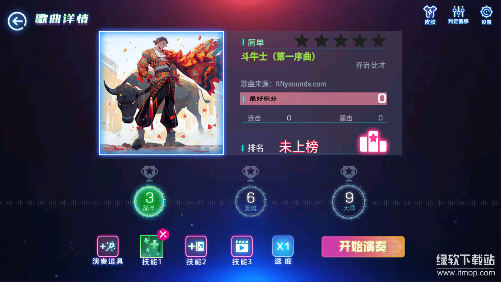 不休的音符正式版下载 4.269 9