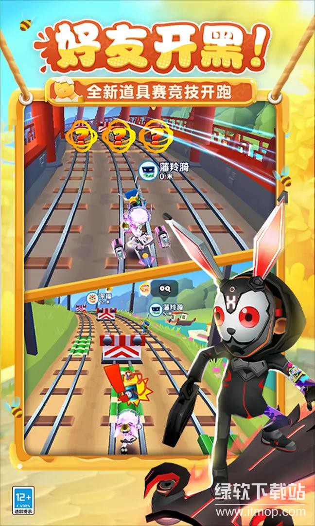 地铁跑酷正式版下载 5.08.0(50800) 1