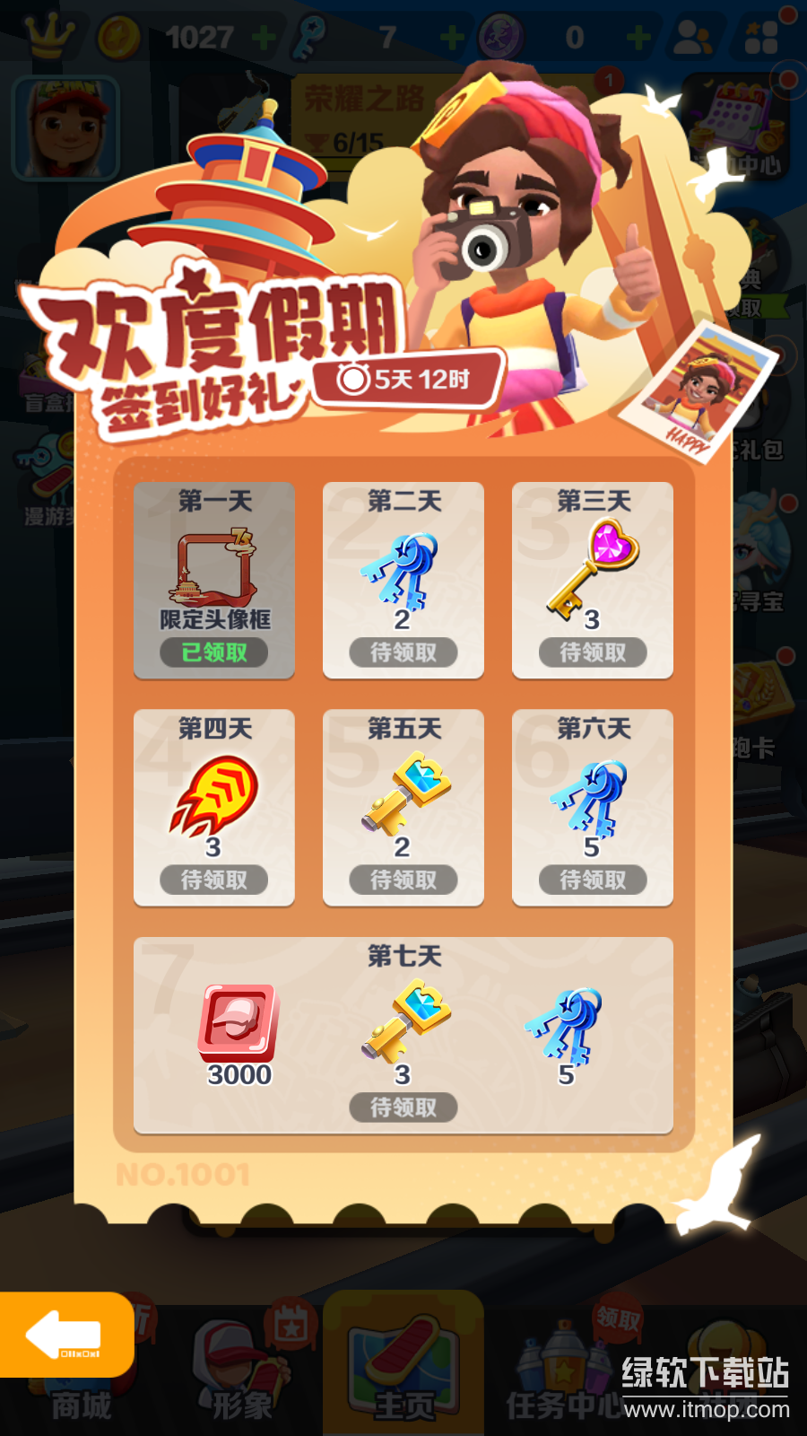 地铁跑酷正式版下载 5.08.0(50800) 9