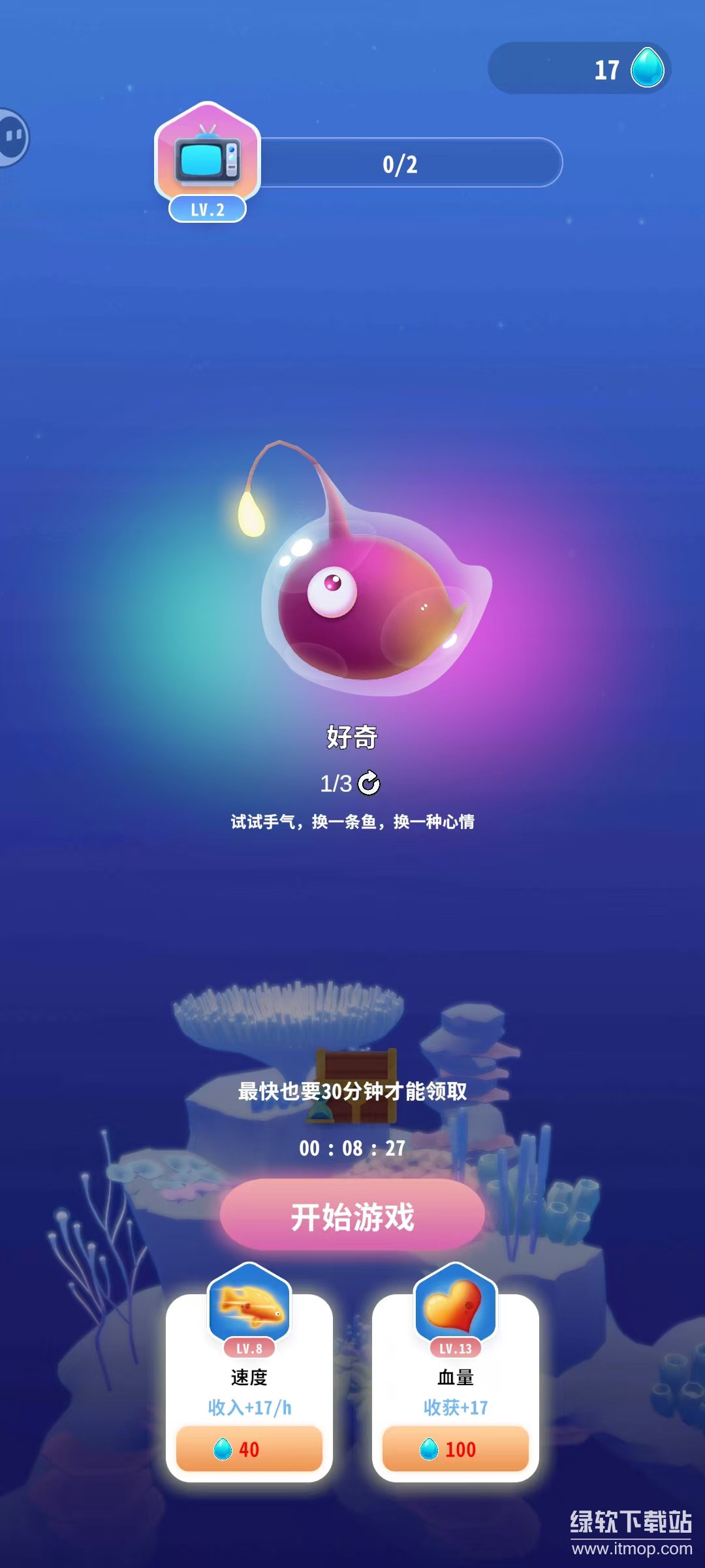 不可思议的催眠进化最新版下载 0.2 5
