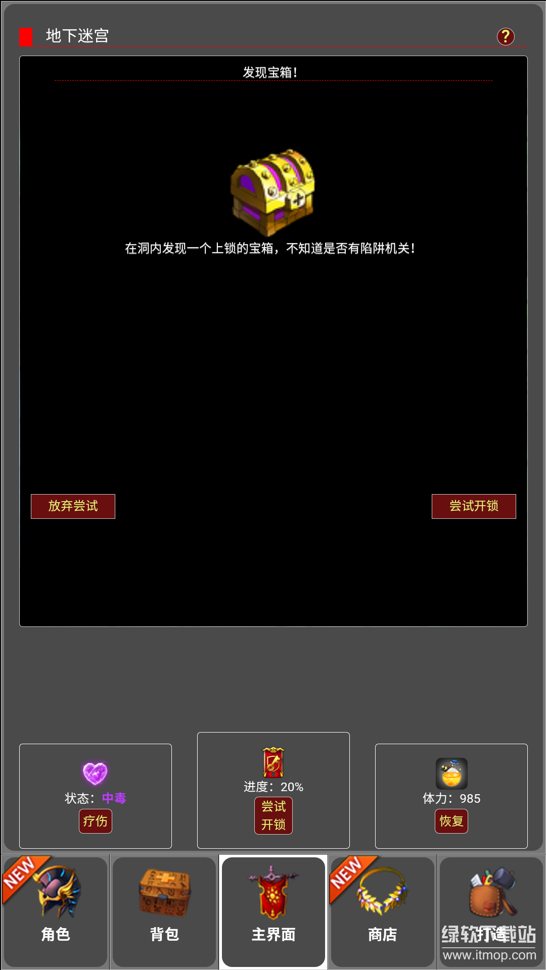蛙爷的进化之路最新版下载 1.3 5