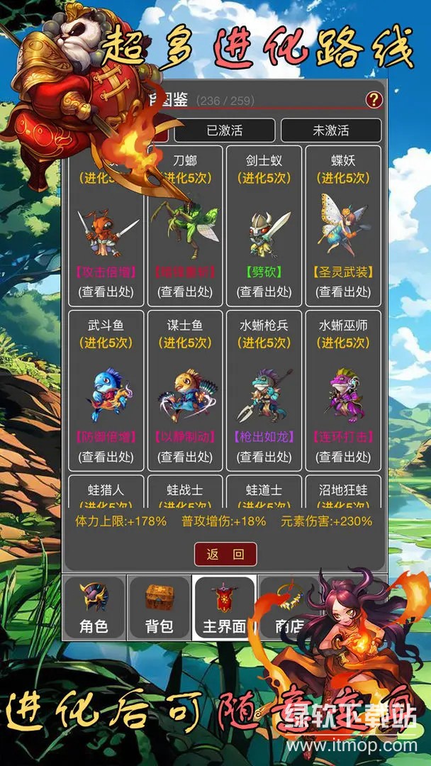 蛙爷的进化之路最新版下载 1.3 3