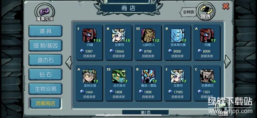 魔之谷最新版下载 2.421 4