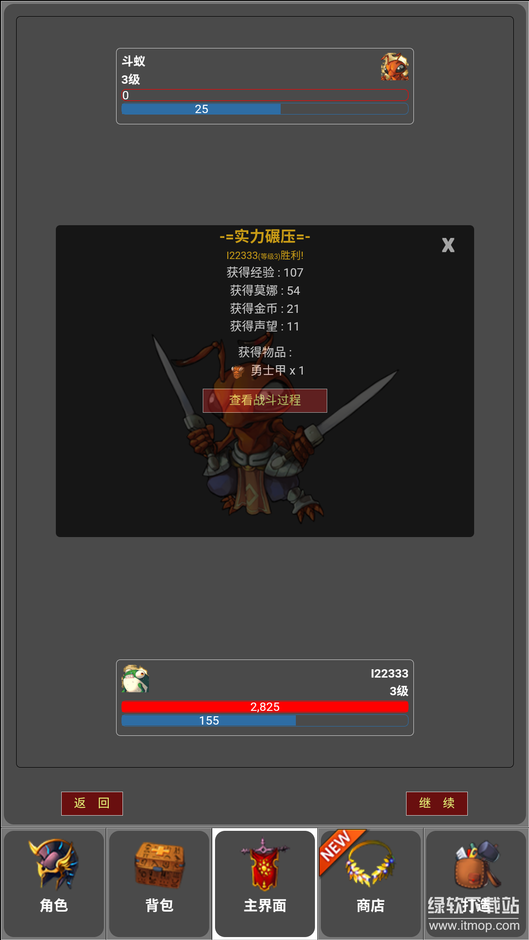 蛙爷的进化之路最新版下载 1.3 4