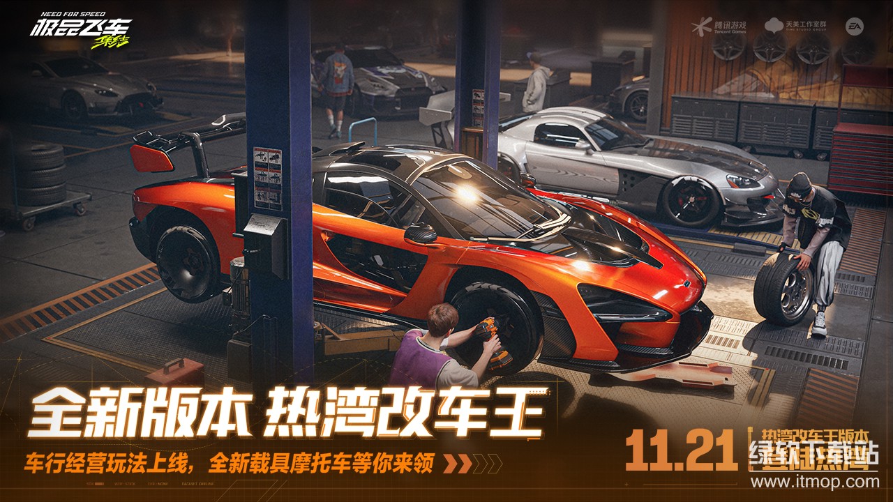 极品飞车：集结最新版下载 1.3.38.2213059 0