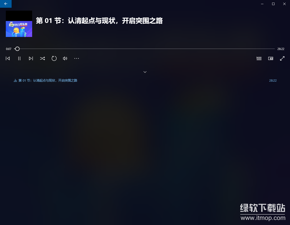 普通人必备的超实用逆袭法！下载  1