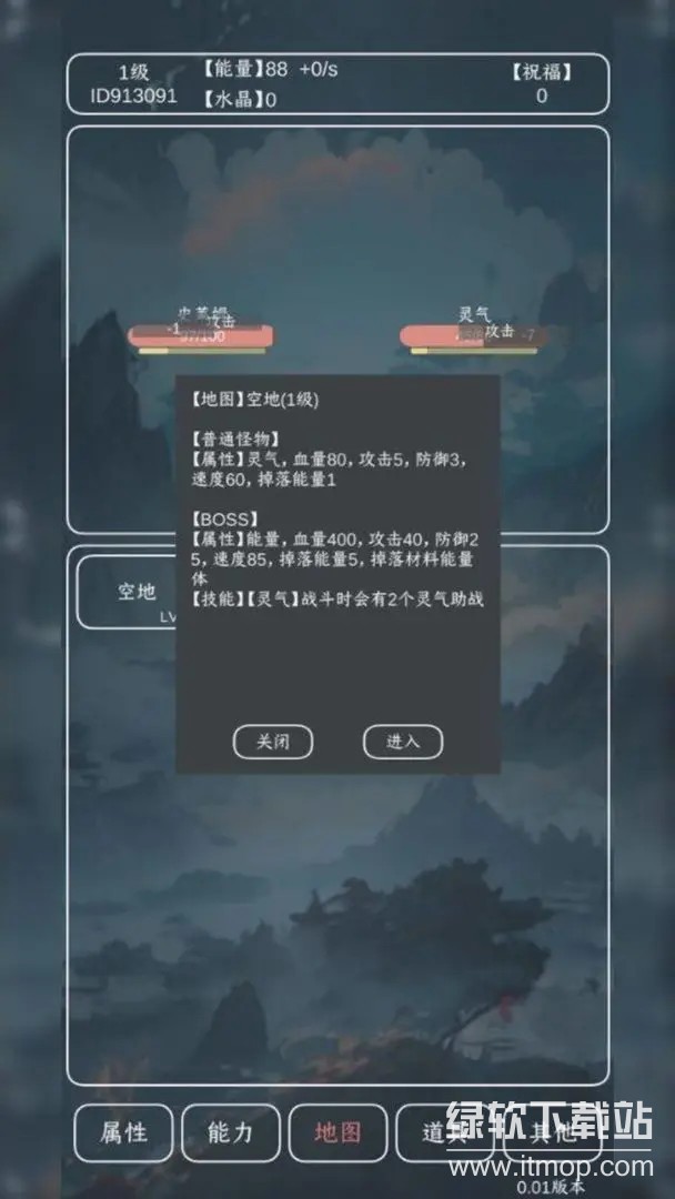 进化吧史莱姆最新版下载 0.18 2