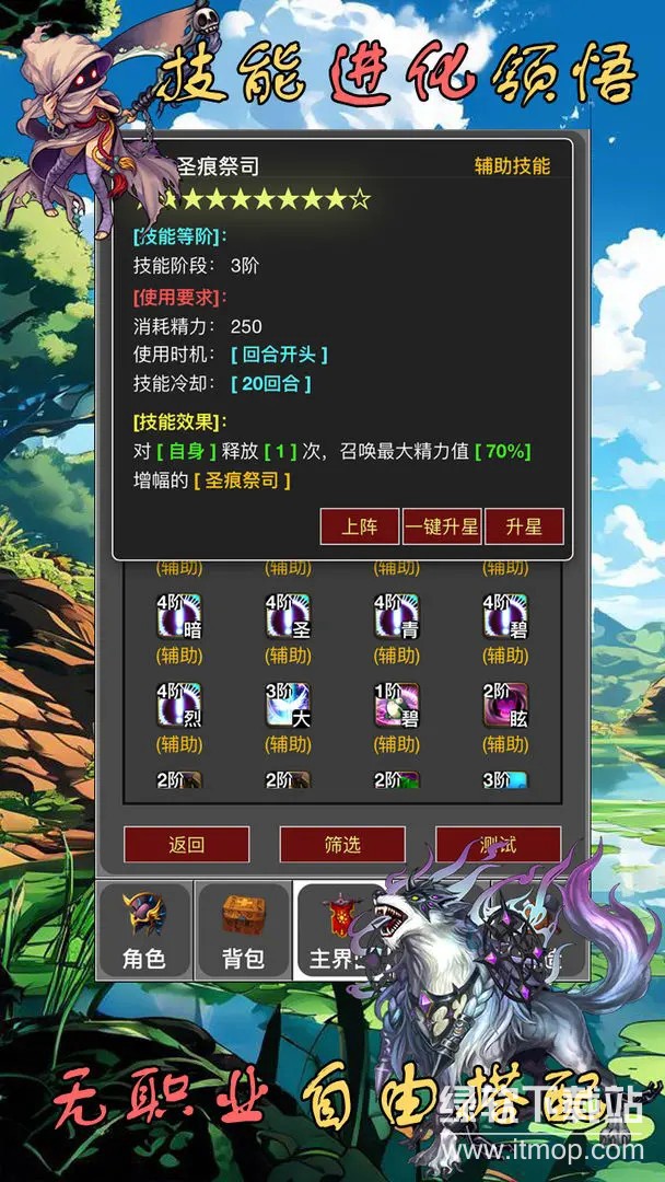 蛙爷的进化之路最新版下载 1.3 2