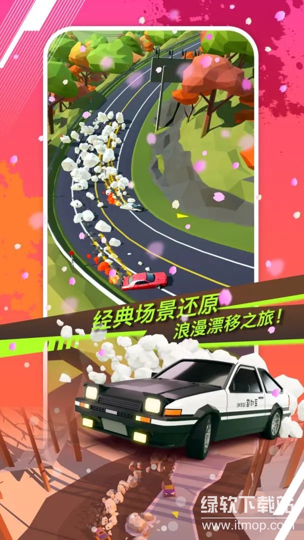 绝尘漂移最新版下载 2.2.48 2