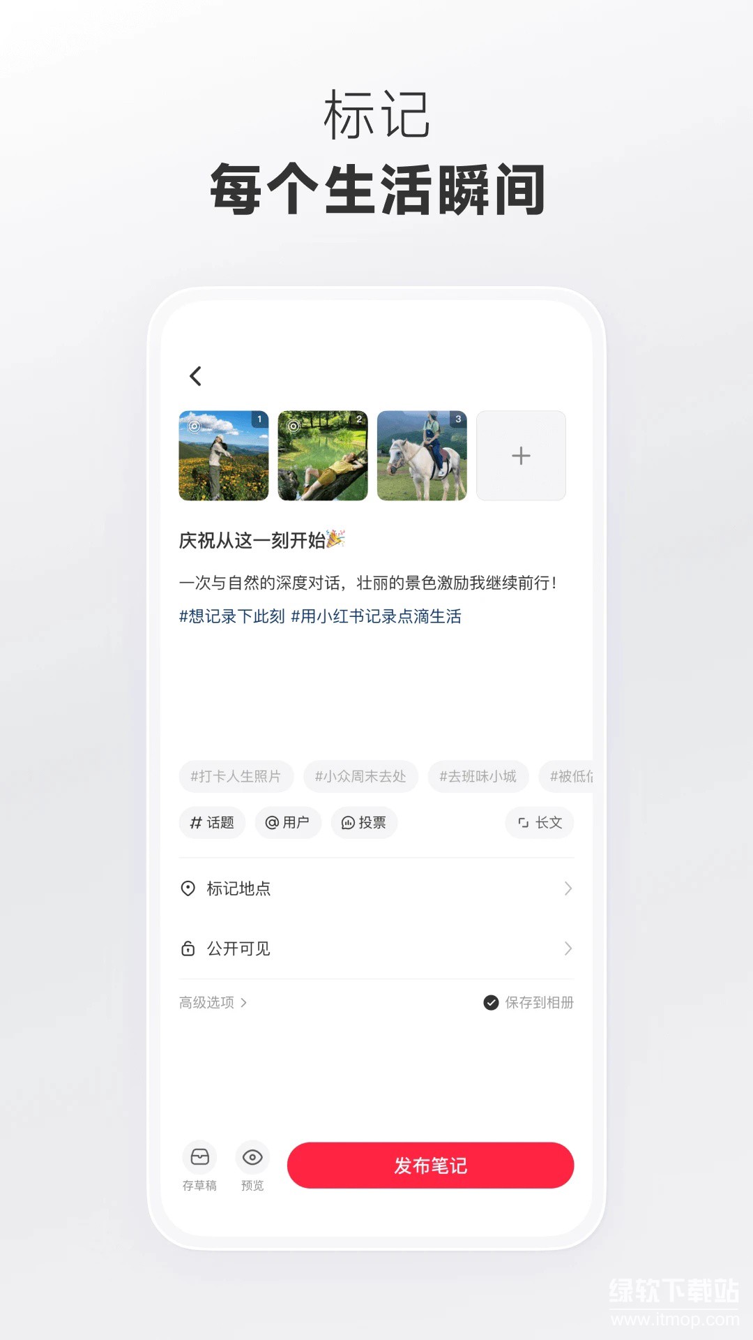 小红书聚光投放基本原理实操下载  3