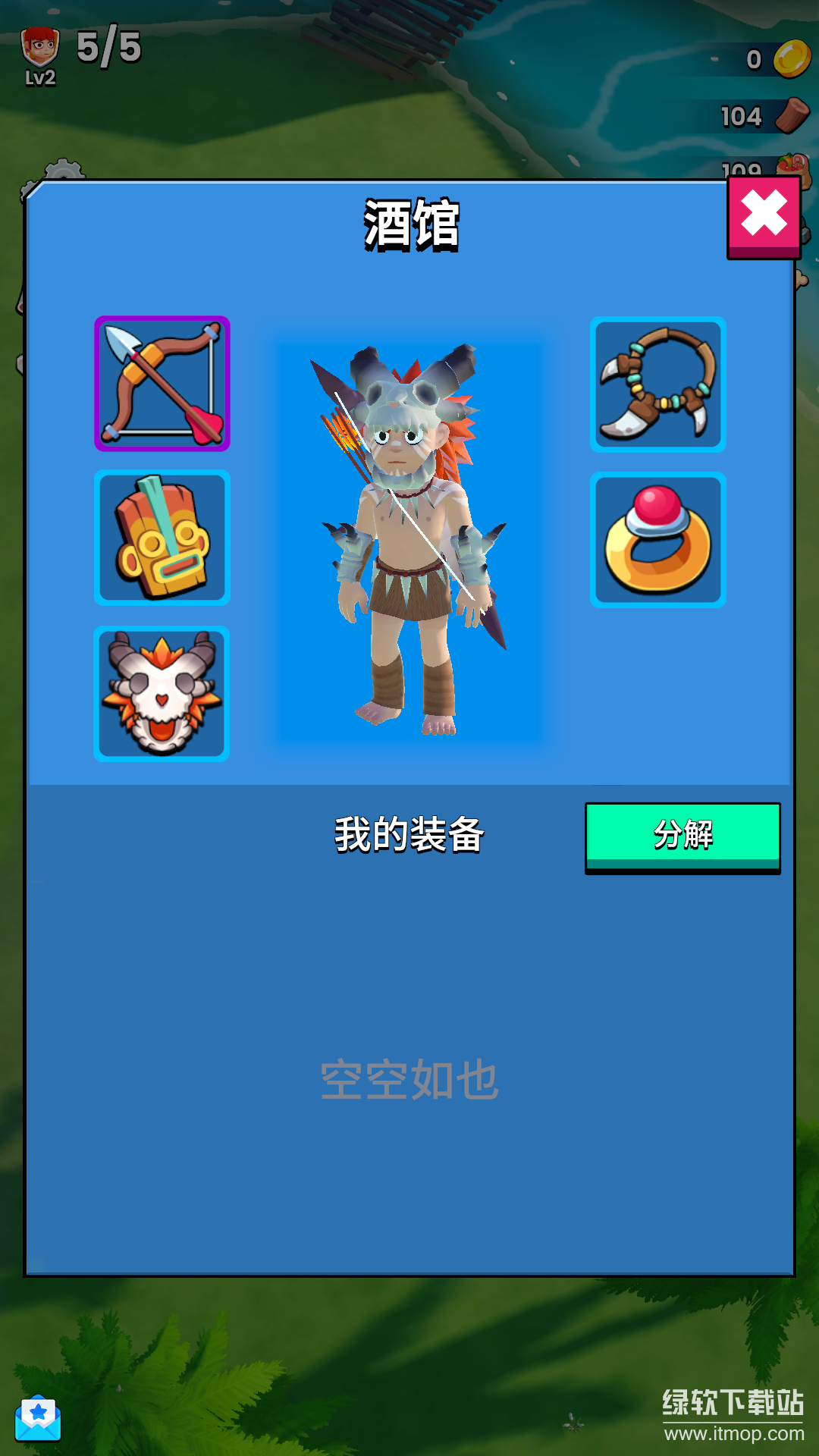 狩猎大师最新版下载 1.3 4