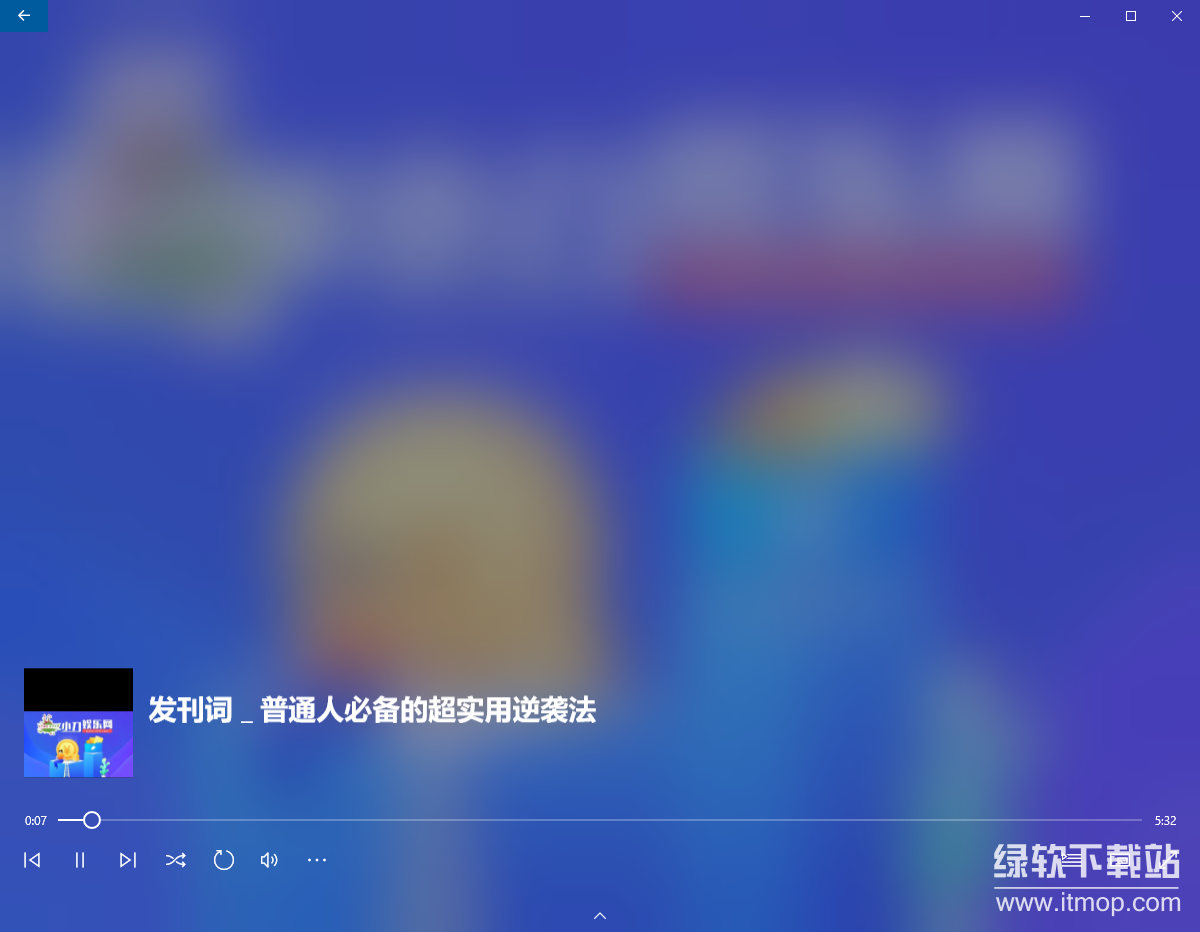 普通人必备的超实用逆袭法！