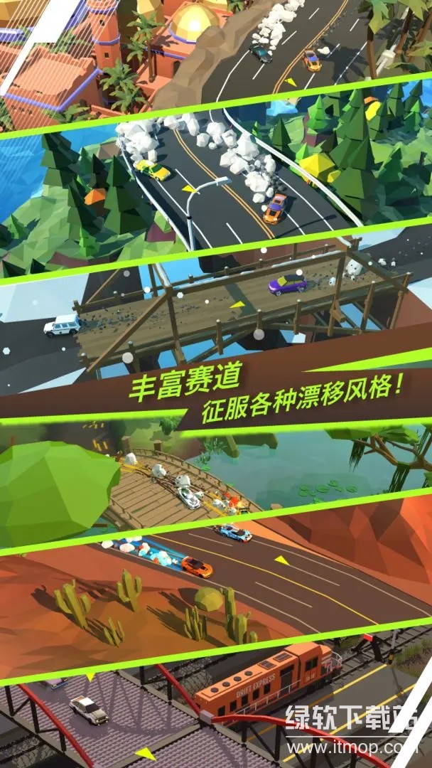 绝尘漂移最新版下载 2.2.48 4