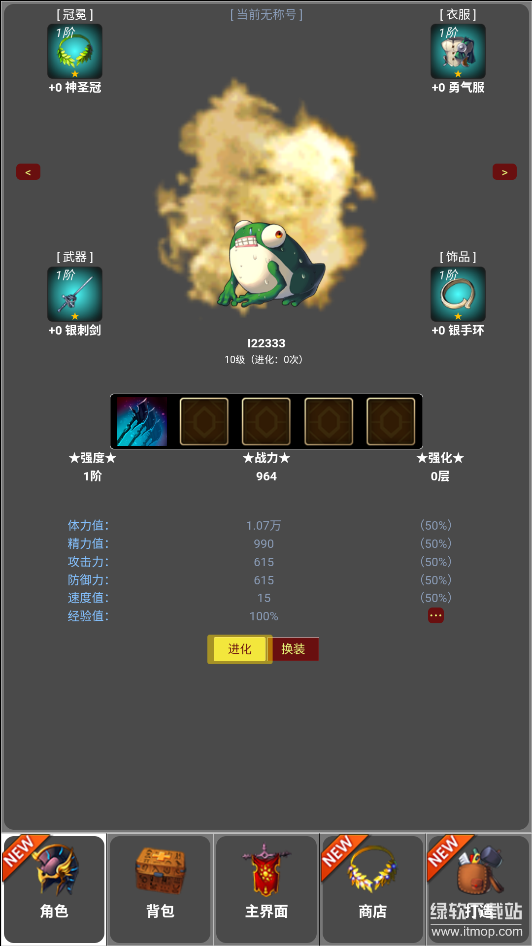 蛙爷的进化之路最新版下载 1.3 6