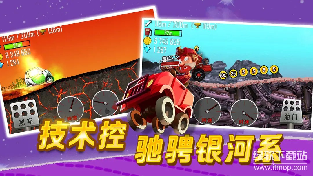 登山赛车最新版下载 1.64.0 0