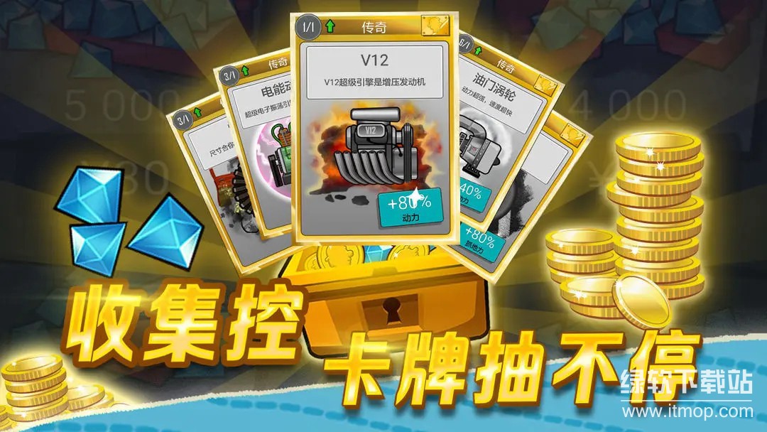 登山赛车最新版下载 1.64.0 2