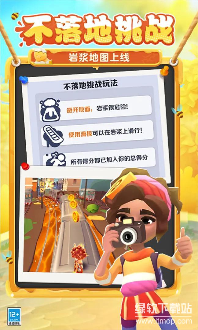 地铁跑酷正式版下载 5.08.0(50800) 2