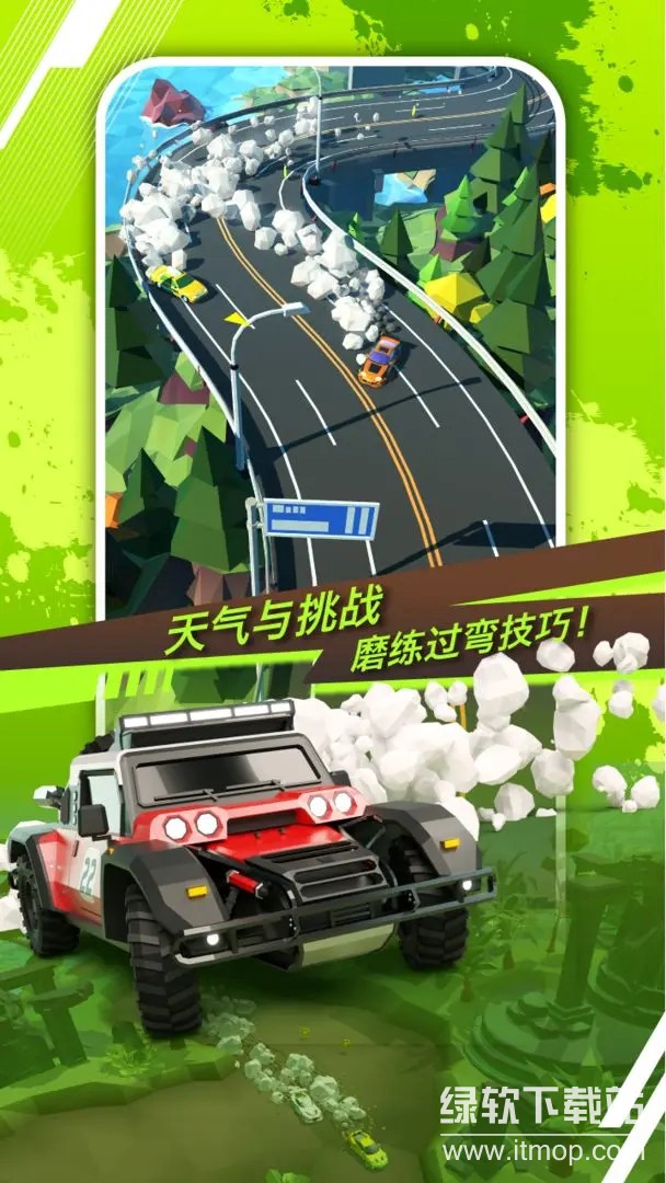 绝尘漂移最新版下载 2.2.48 3