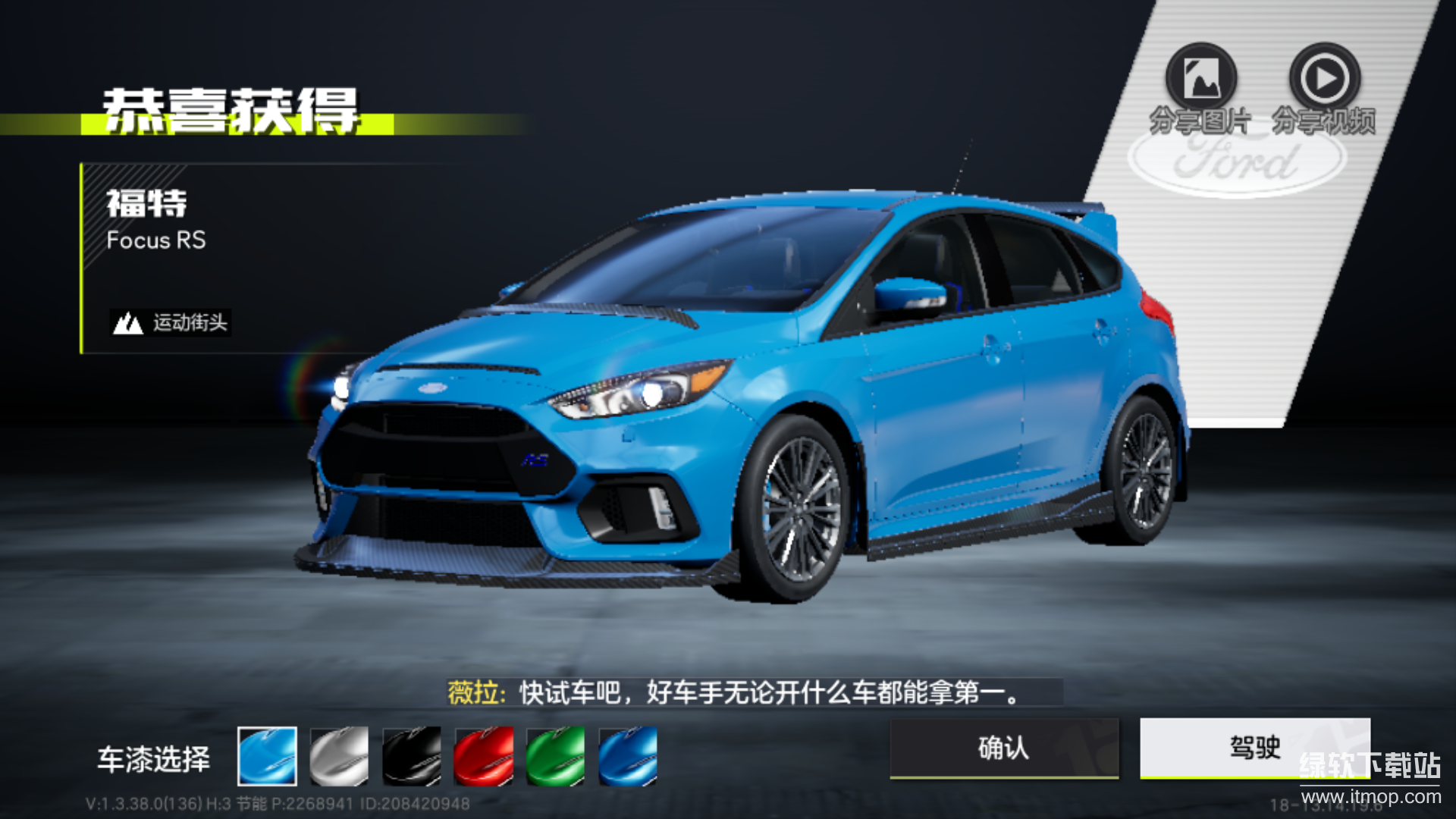 极品飞车：集结最新版下载 1.3.38.2213059 5
