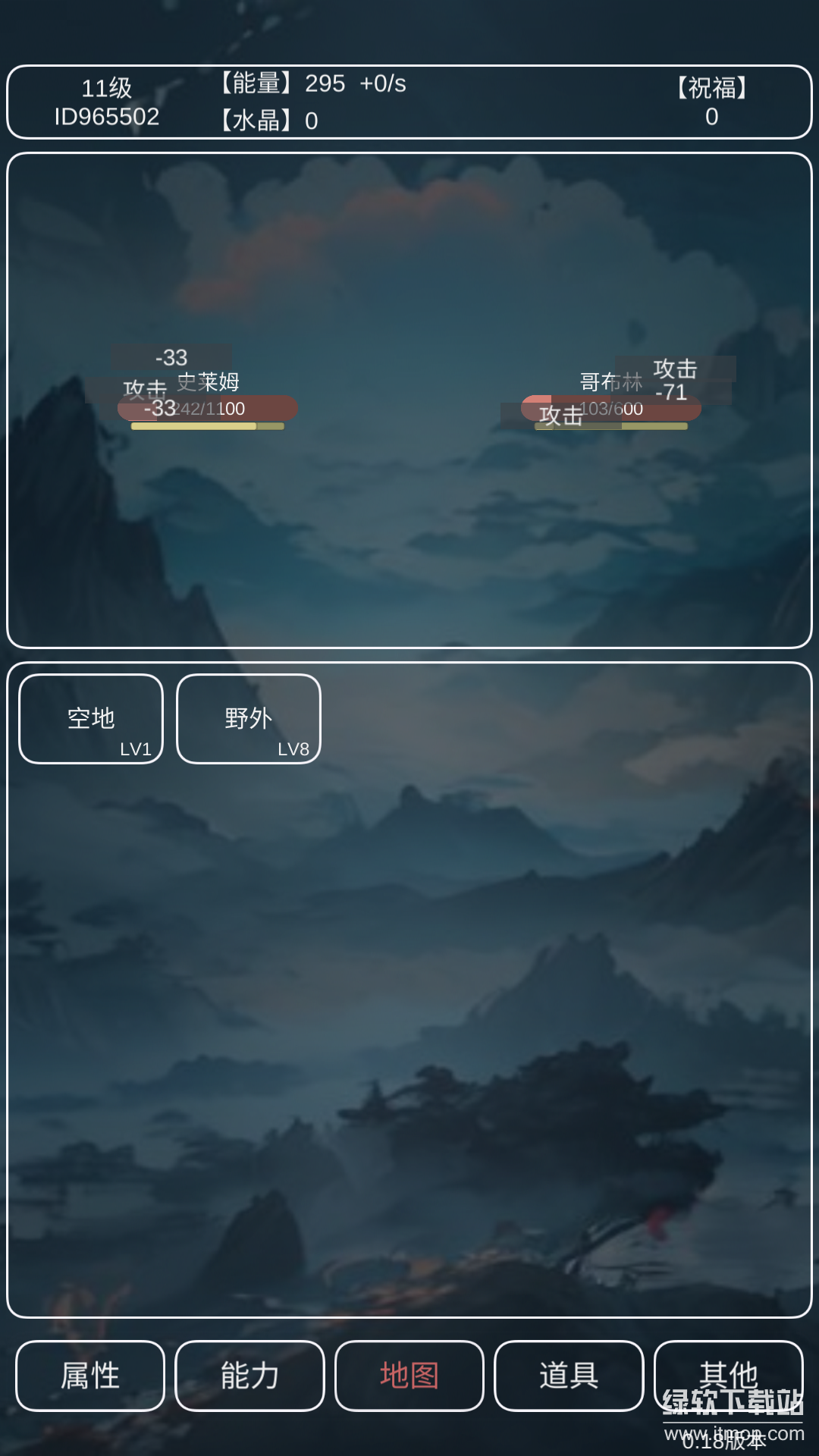 进化吧史莱姆最新版下载 0.18 7