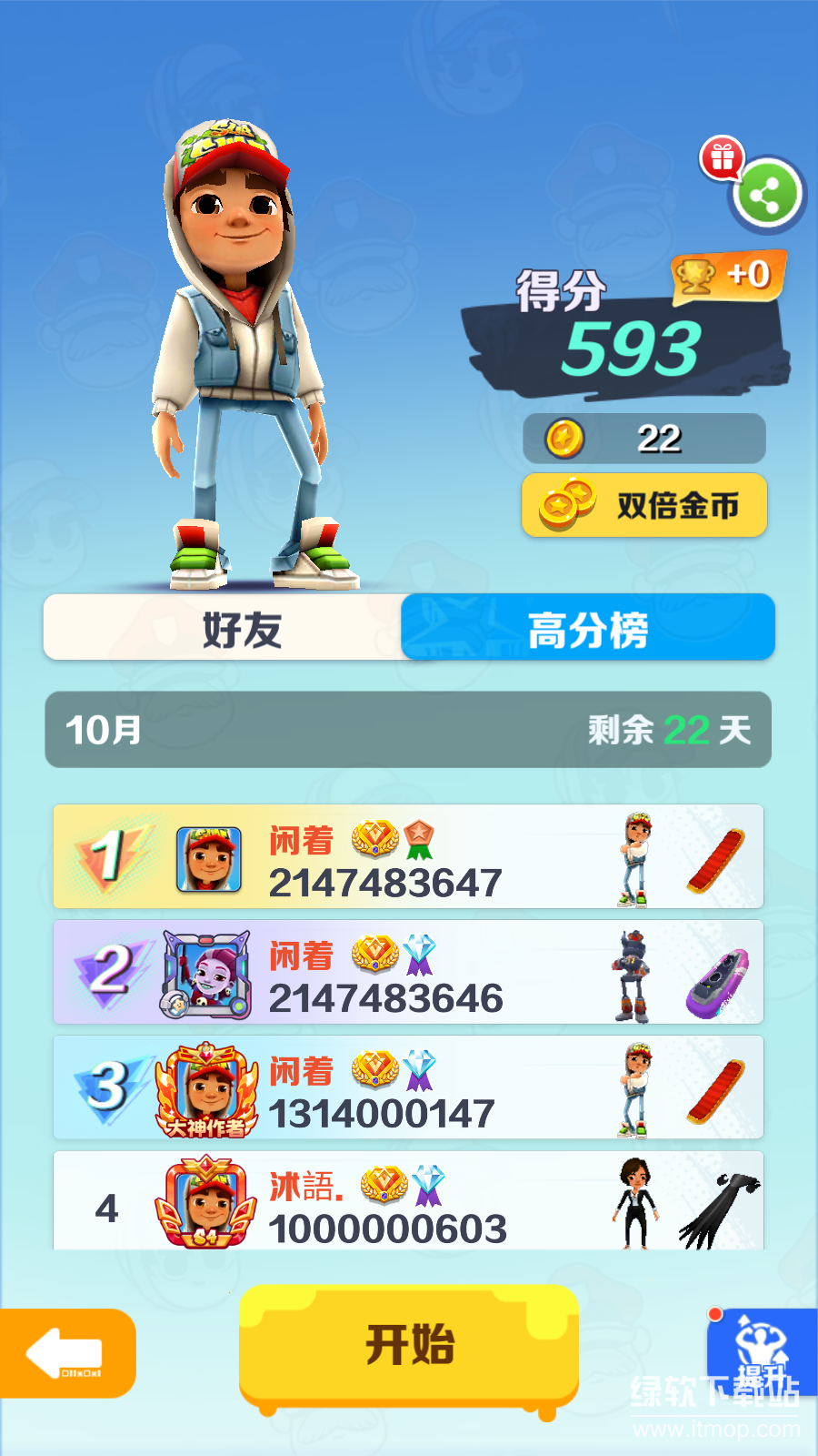 地铁跑酷正式版下载 5.08.0(50800) 8