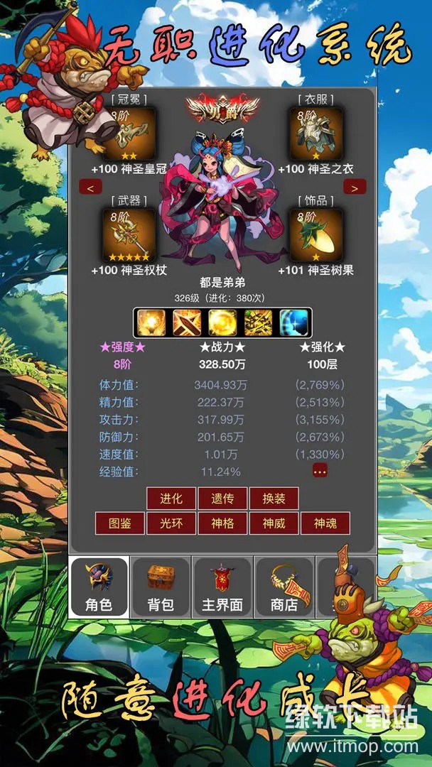 蛙爷的进化之路最新版下载 1.3 1
