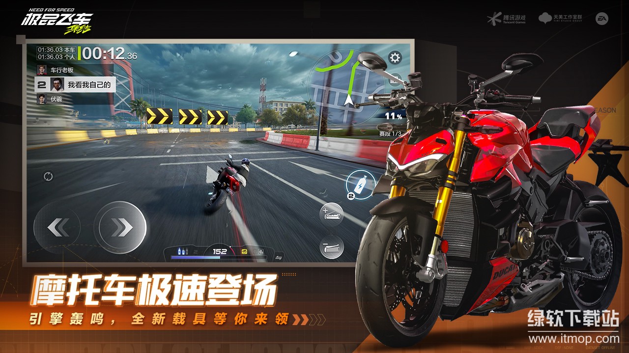 极品飞车：集结最新版下载 1.3.38.2213059 2
