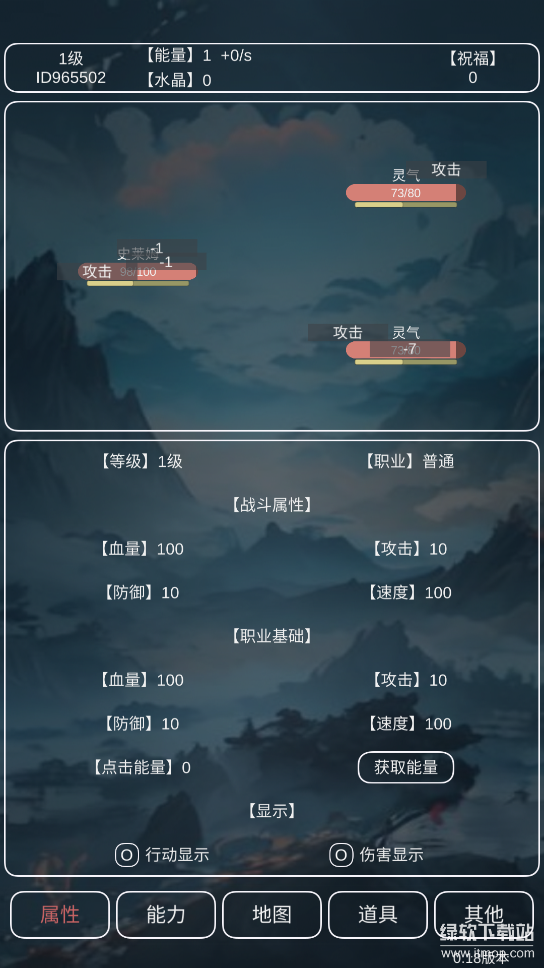 进化吧史莱姆最新版下载 0.18 5