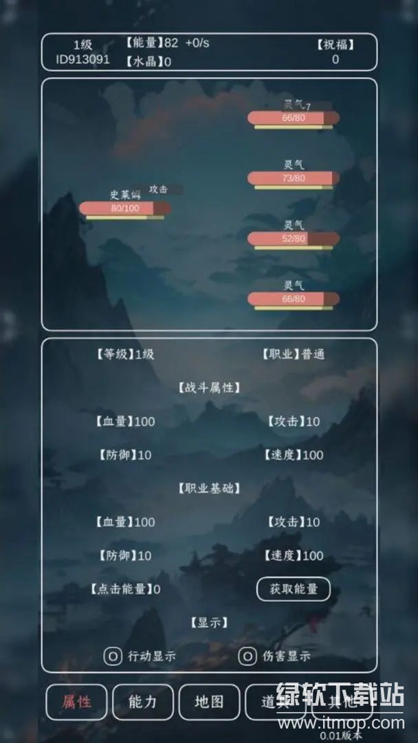 进化吧史莱姆最新版下载 0.18 1