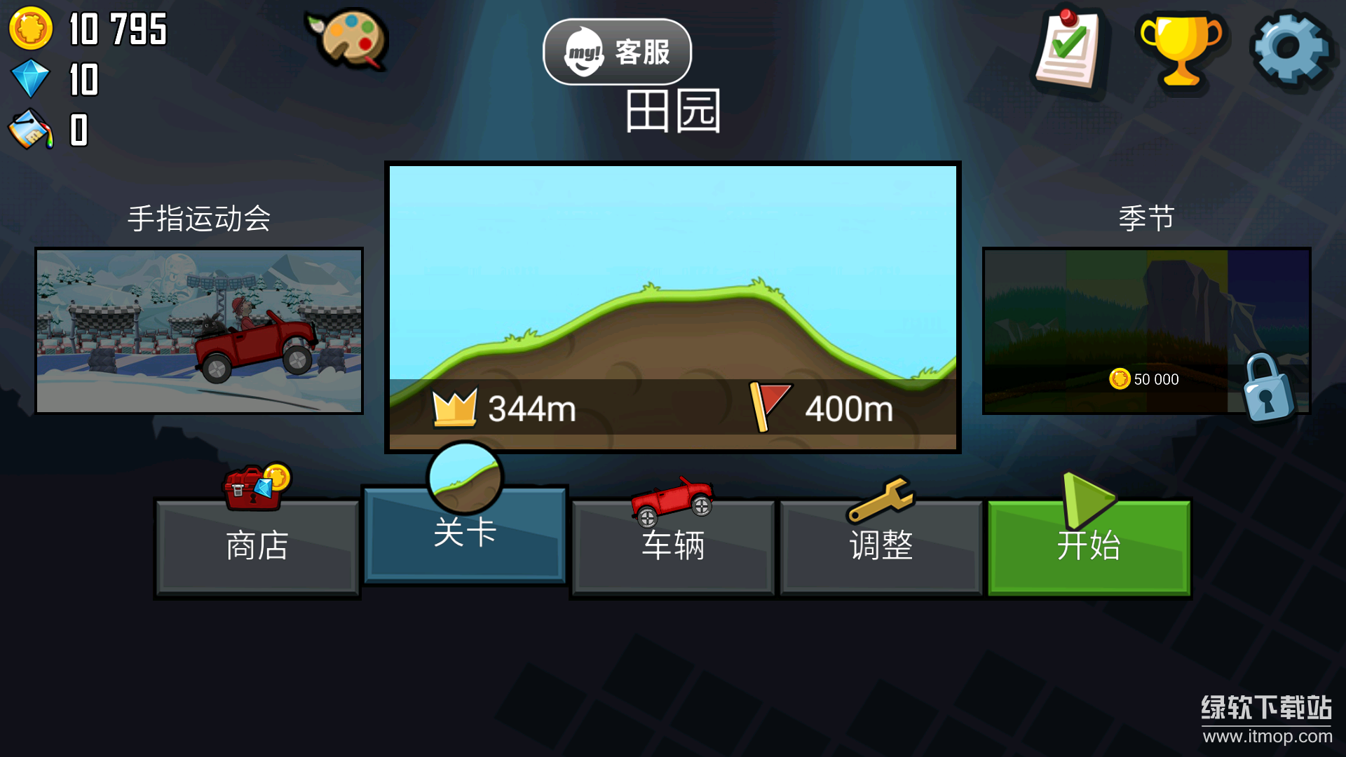 登山赛车最新版下载 1.64.0 7
