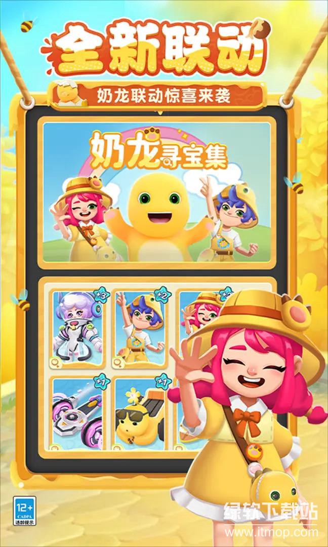 地铁跑酷正式版下载 5.08.0(50800) 4