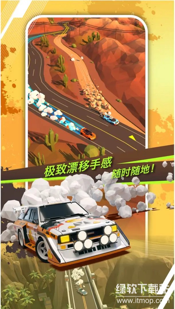 绝尘漂移最新版下载 2.2.48 1