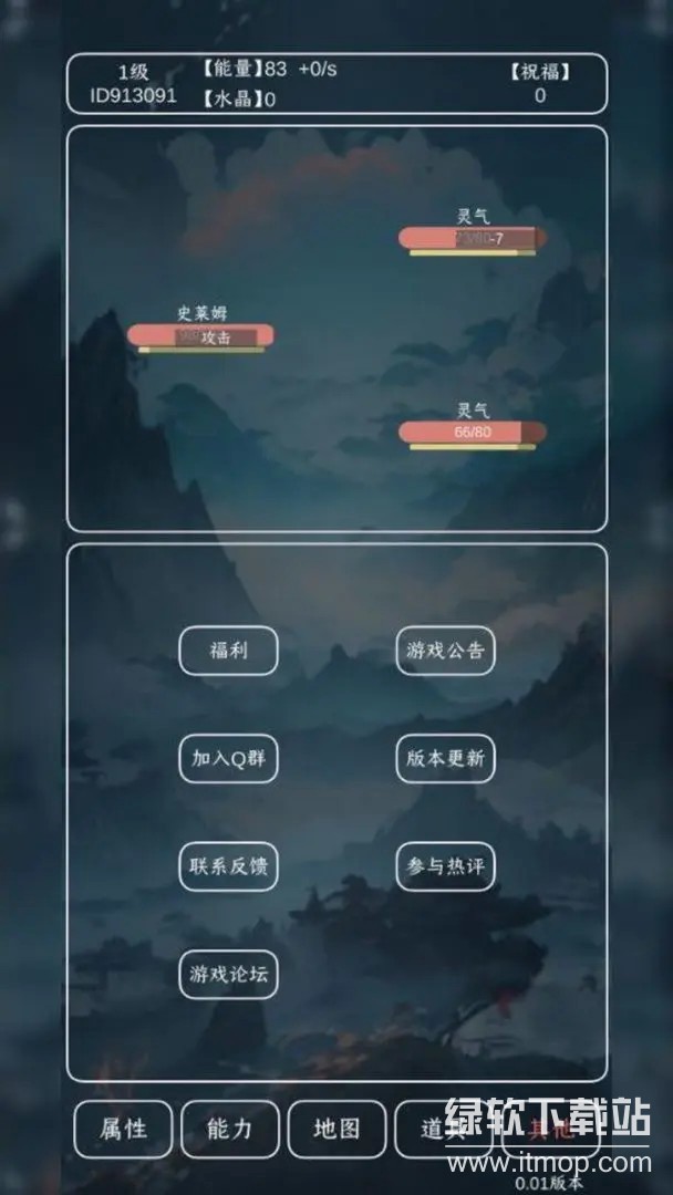 进化吧史莱姆最新版下载 0.18 4