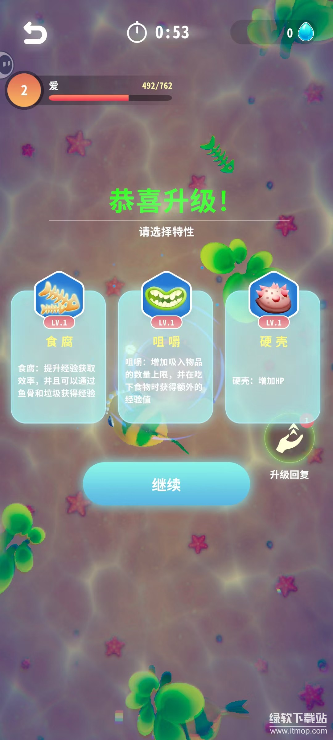 不可思议的催眠进化最新版下载 0.2 7