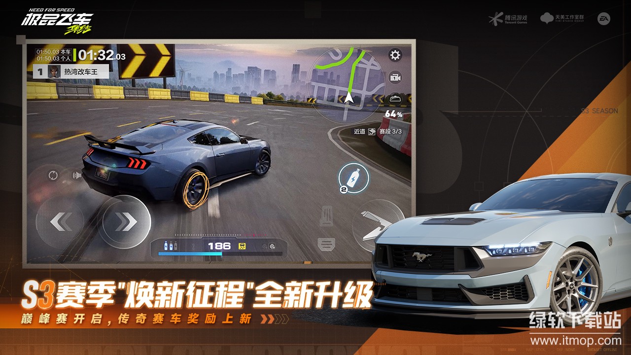 极品飞车：集结最新版下载 1.3.38.2213059 1