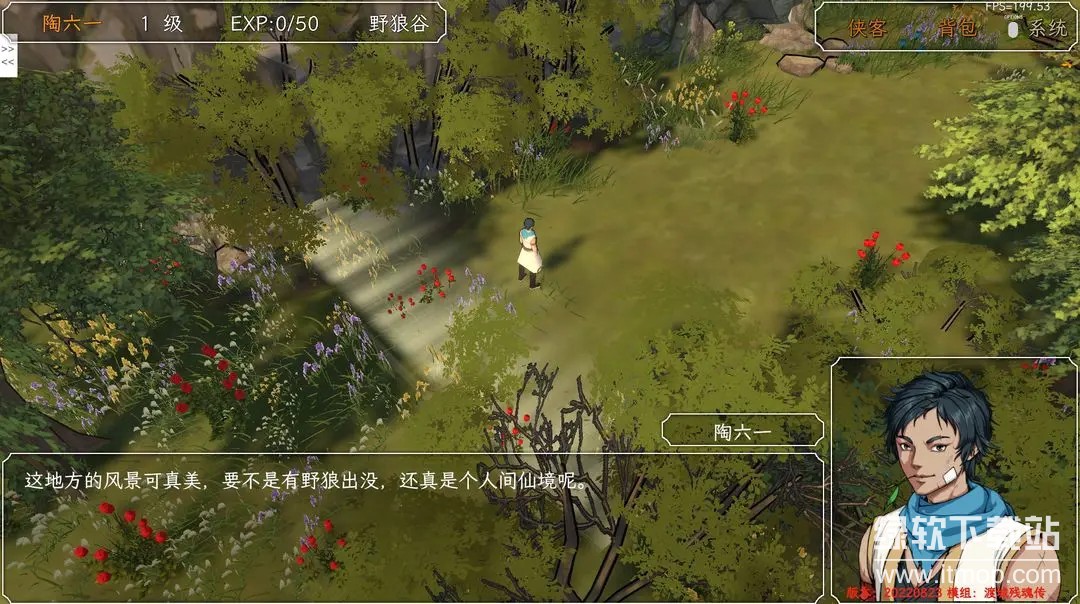群侠传，启动！最新版下载 20230510 1