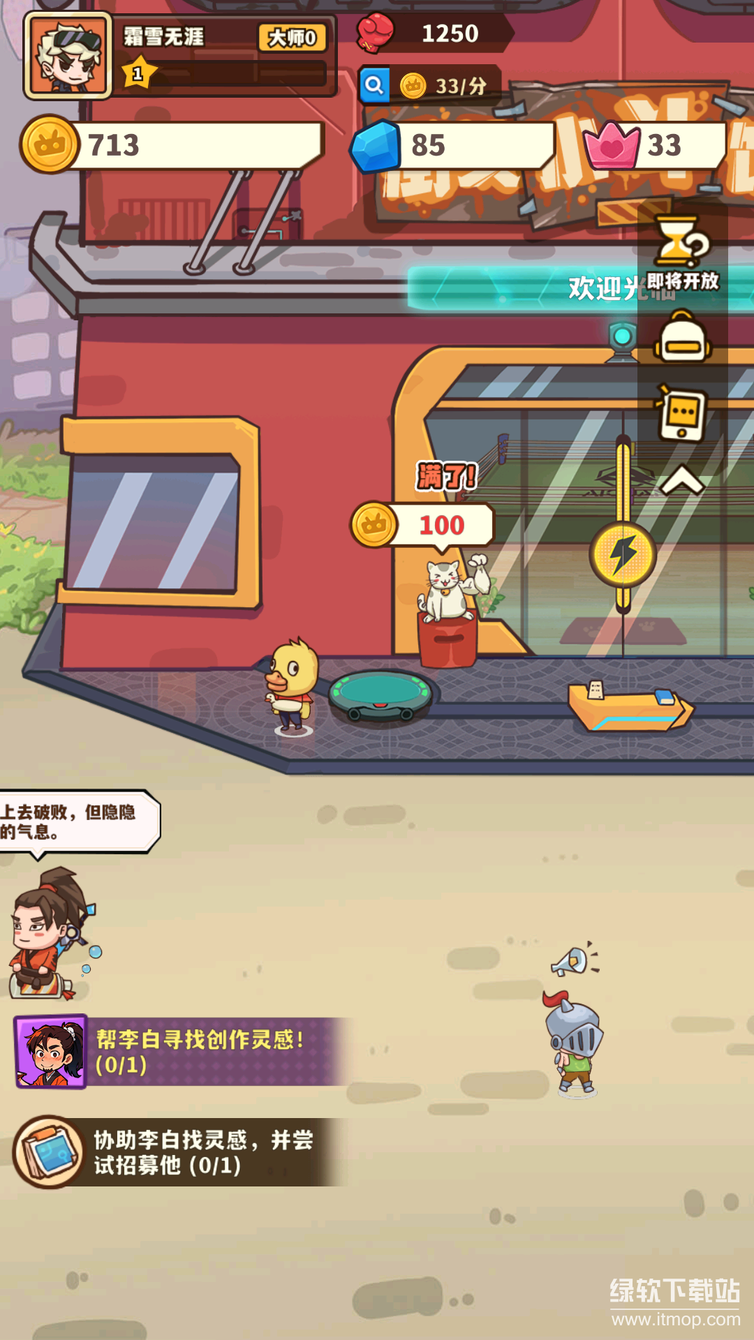 光年计划最新版下载 1.0 7